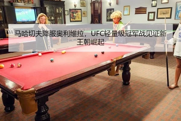ma-ha-qie-fu-xiang-fu-ao-li-wei-la-qing-liang-ji-guan-jun-zhan-jian-zheng-xin-wang-chao-jue-qi-3-797.jpg