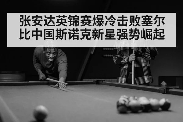 snooker player